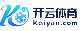 开云 (集团) 官方网站 Kaiyun 登录入口